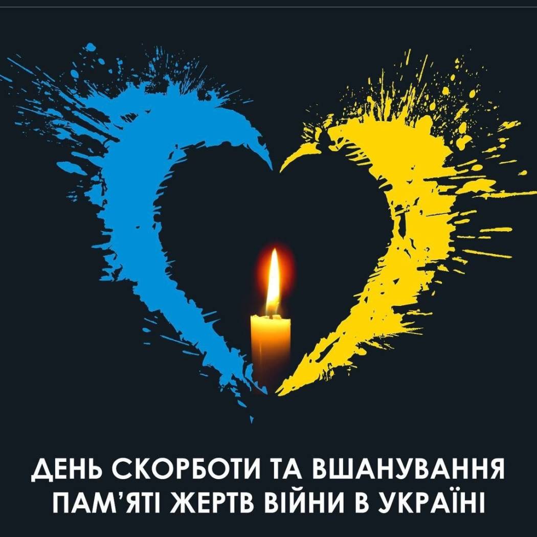 22 червня – День Скорботи і вшанування пам'яті жертв війни в Україні