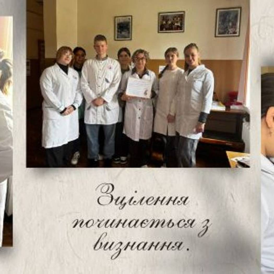 Підтримка ментального здоров'я: Відобразити, щоб подолати