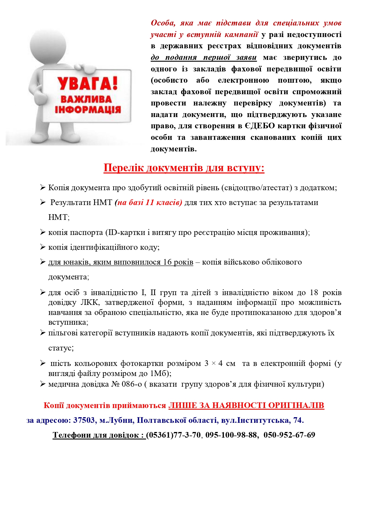 dovidnyk vstupnyka02