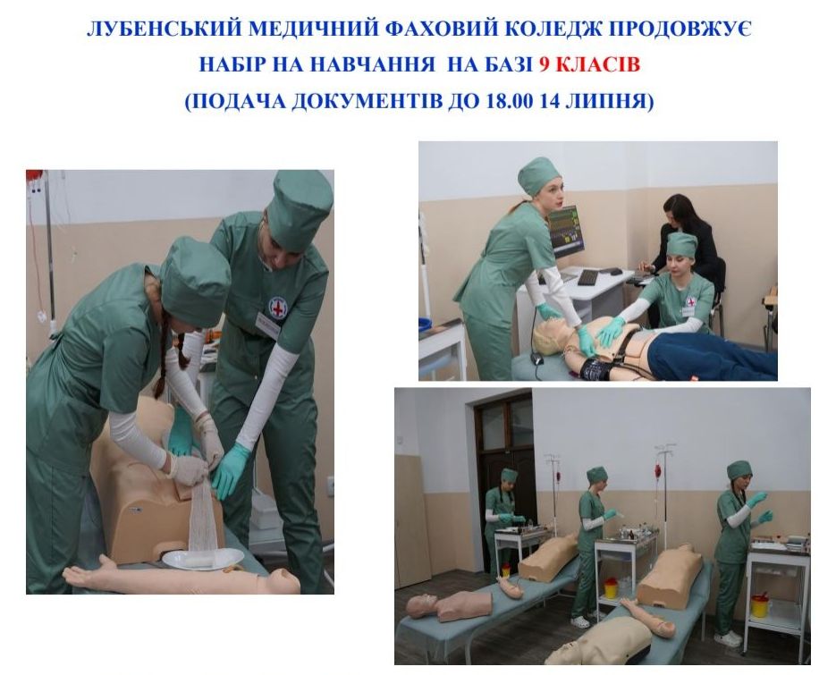 Запрошуємо на навчання