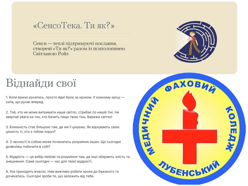 СенсоТека