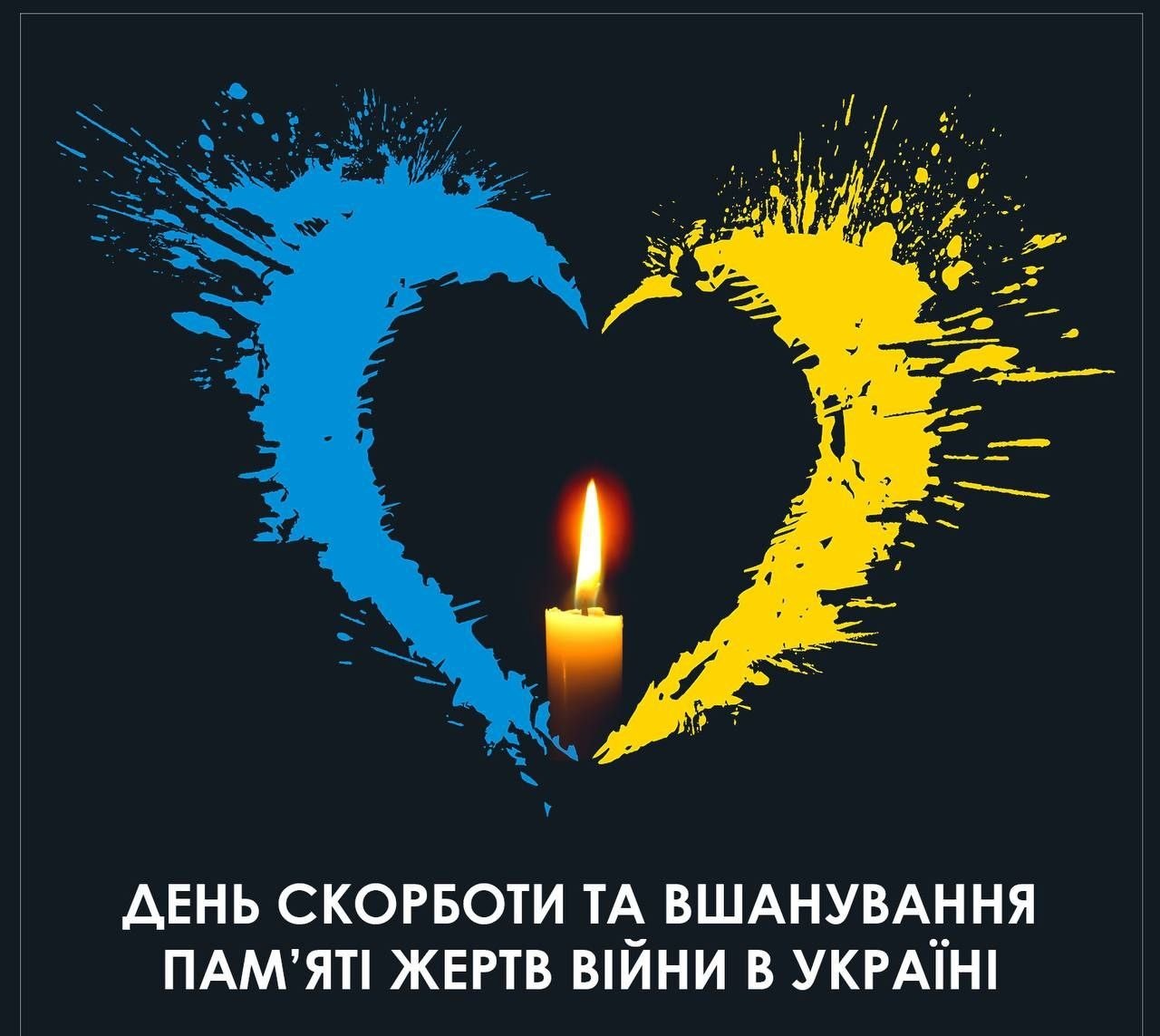 День Скорботи і вшанування пам'яті жертв війни в Україні