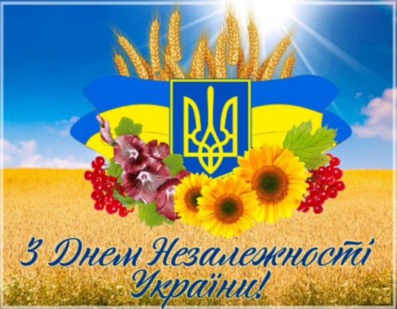 День незалежності України
