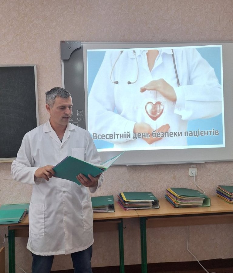 ВСЕСВІТНІЙ ДЕНЬ БЕЗПЕКИ ПАЦІЄНТІВ