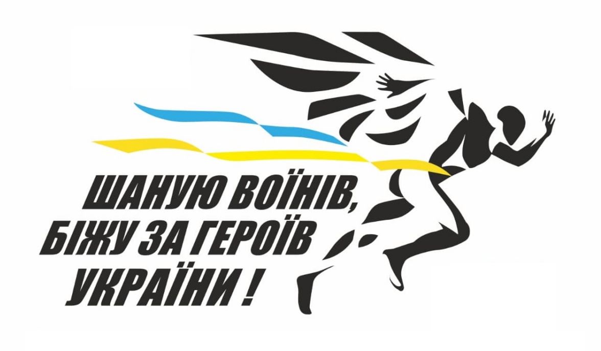 МИ – ПАМ’ЯТАЄМО!