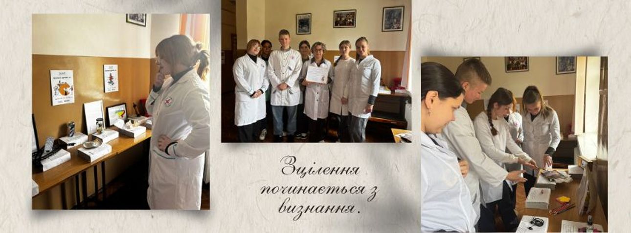Підтримка ментального здоров'я: Відобразити, щоб подолати