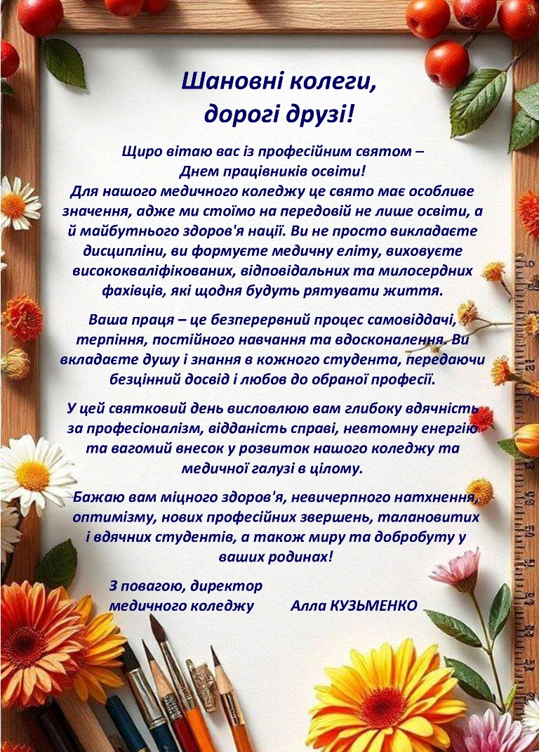 pryvitannia