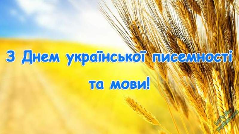 ЖИТИ І ПЕРЕМАГАТИ!