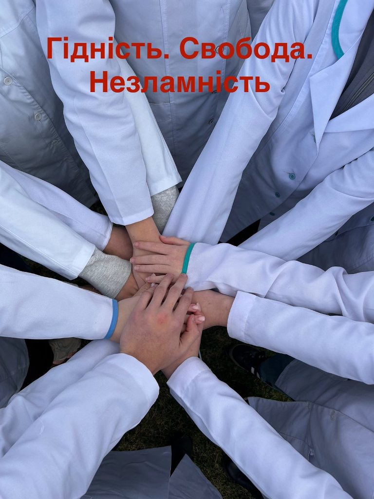 З Днем Гідності та Свободи!