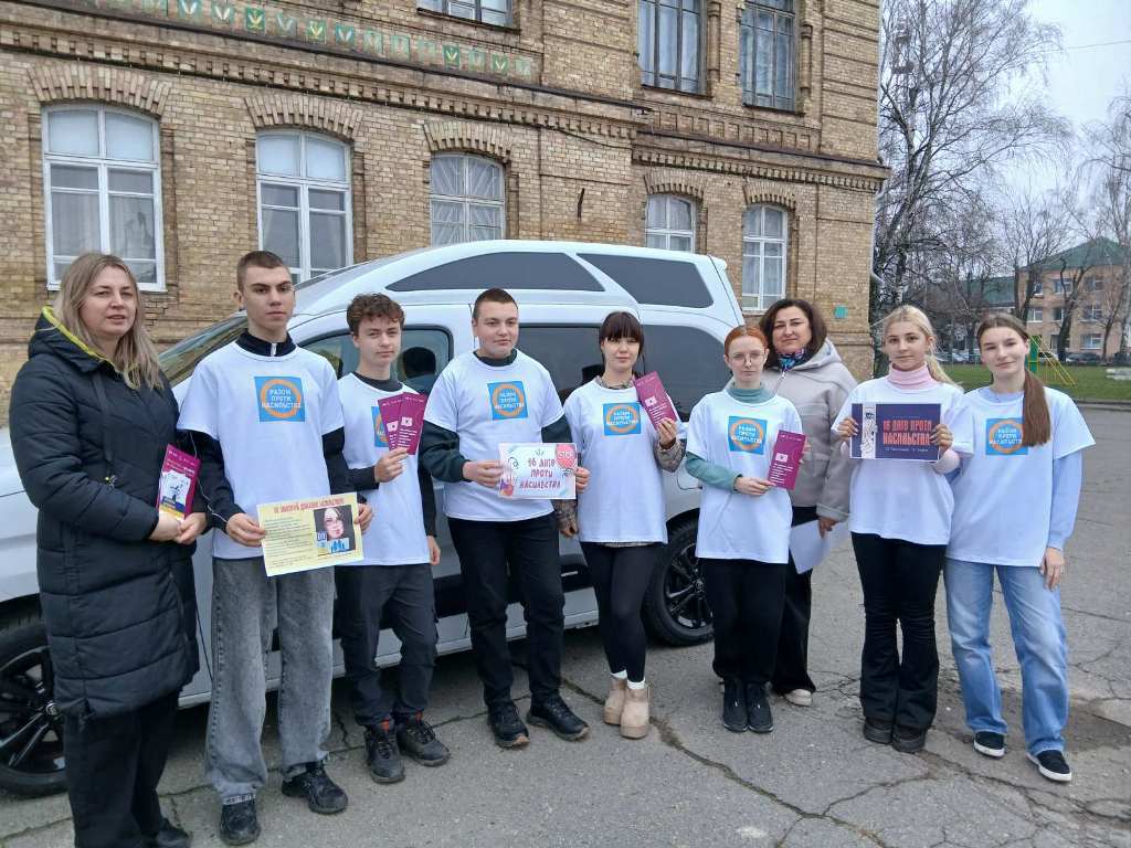 НЕ ЗАМОВЧУЙ ДОМАШНЄ НАСИЛЬСТВО!