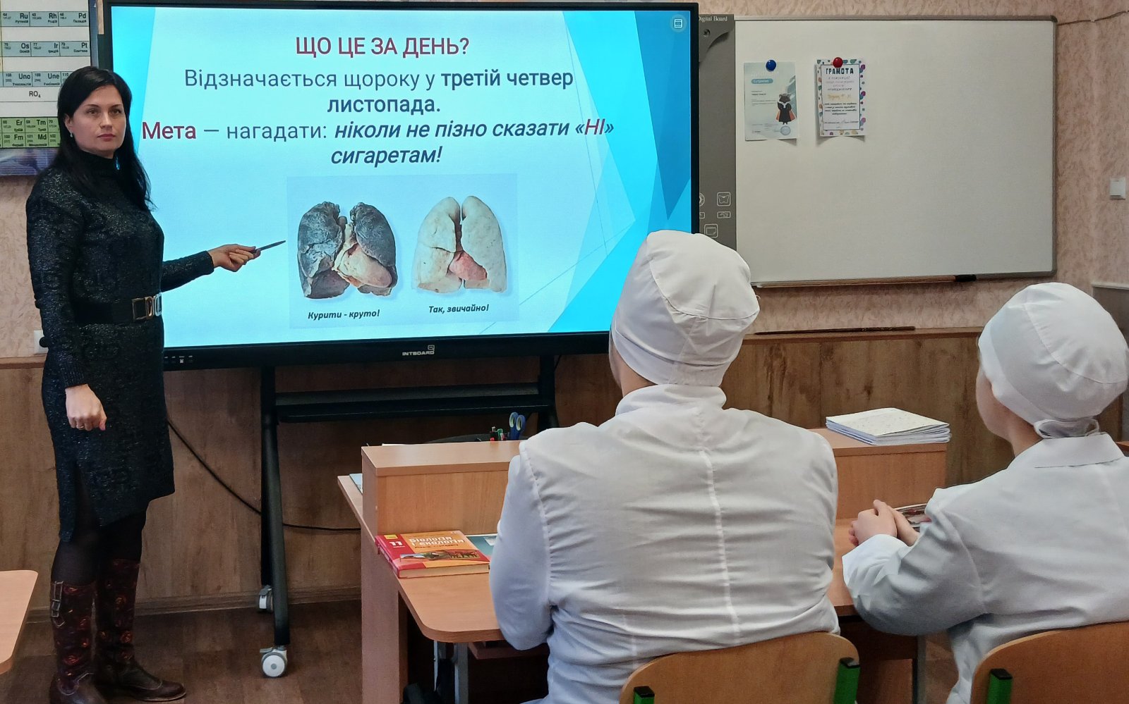 МІЖНАРОДНИЙ ДЕНЬ ВІДМОВИ ВІД КУРІННЯ