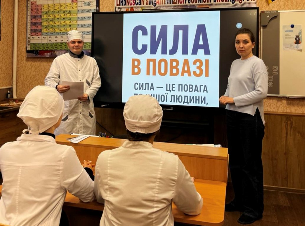 «Сила в повазі»