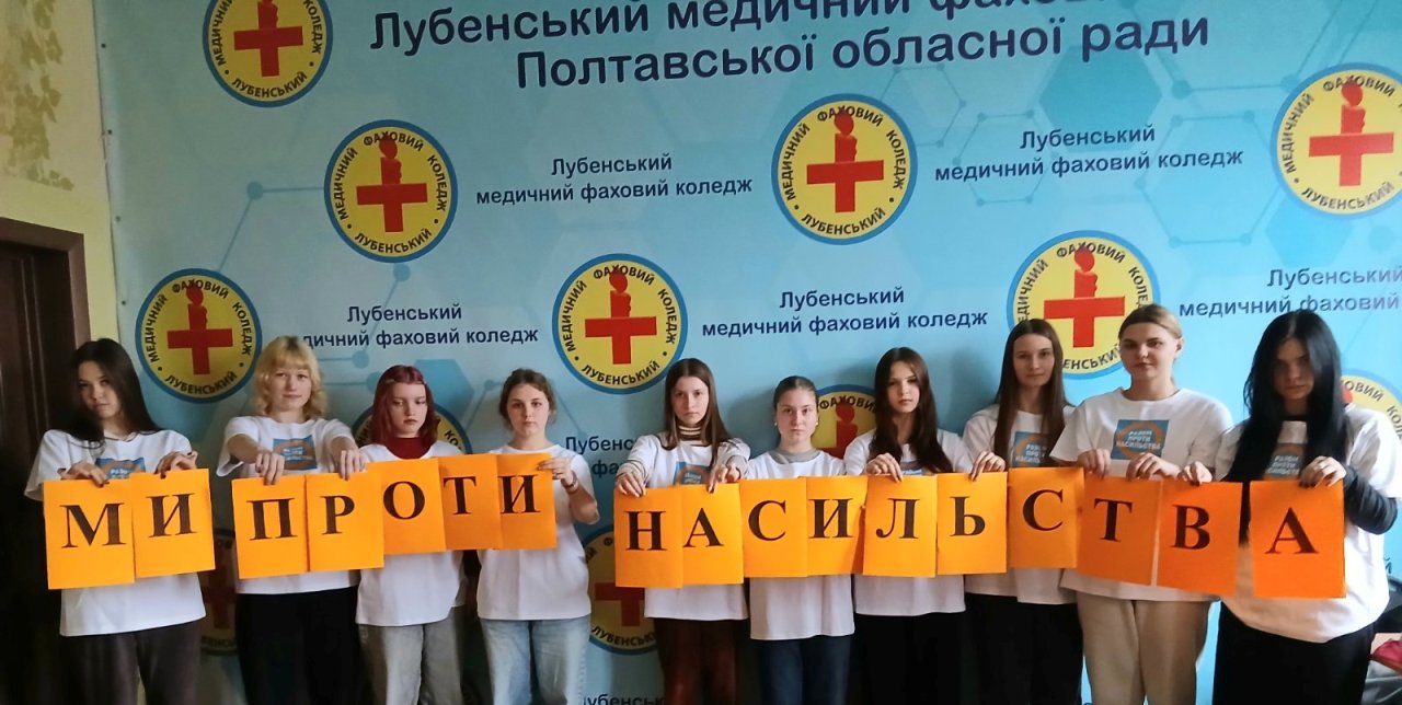 Простір, у якому немає насильства