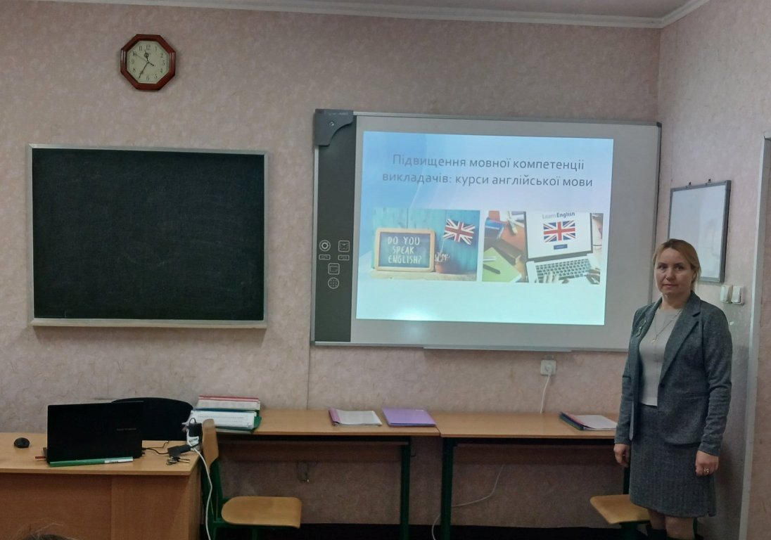 МАЙСТЕР-КЛАС З АНГЛІЙСЬКОЇ МОВИ