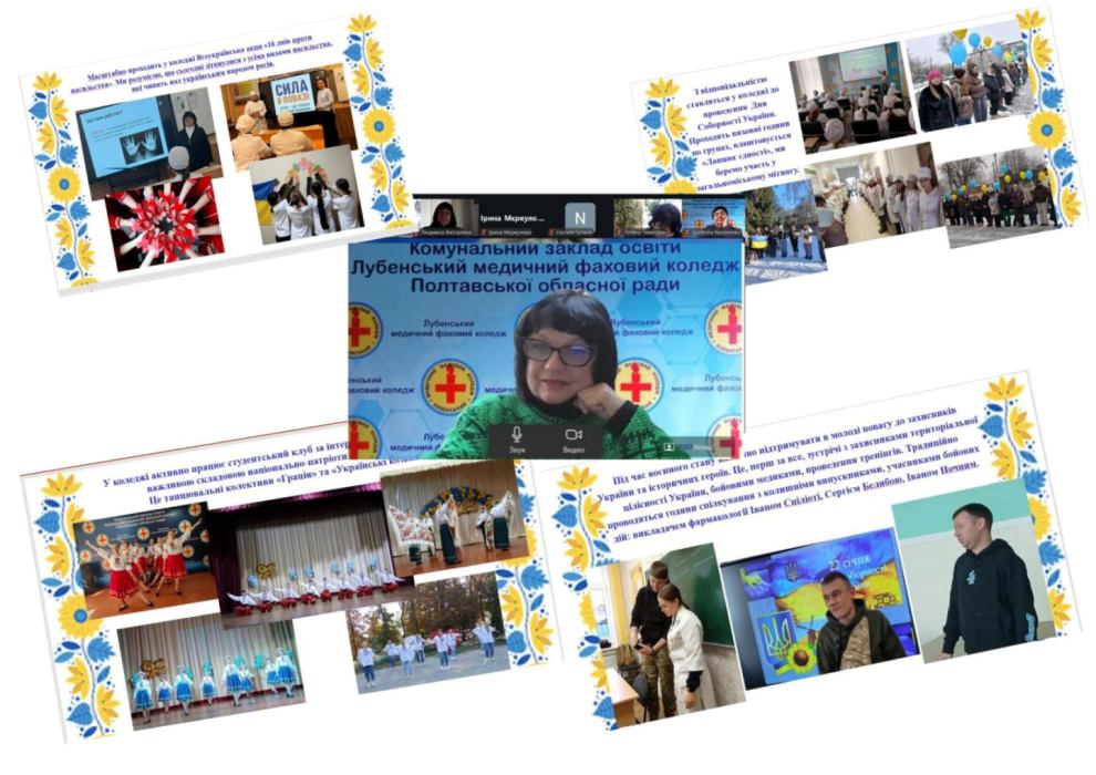 Радо ділимося досвідом