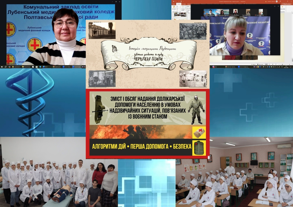 Обмін педагогічним досвідом між фаховими медичними коледжами— крок до підвищення якості освіти