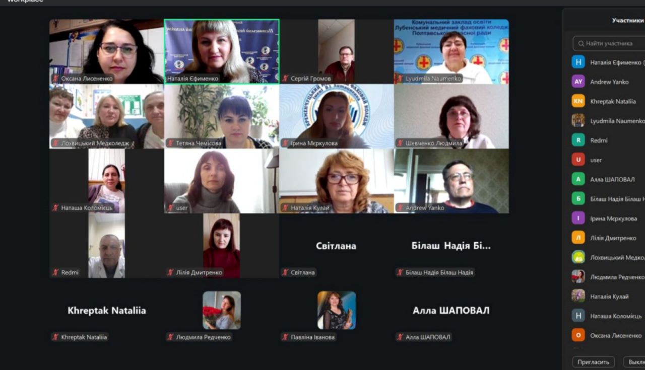 ОБЛАСНИЙ МЕТОДИЧНИЙ ОНЛАЙН-ІВЕНТ