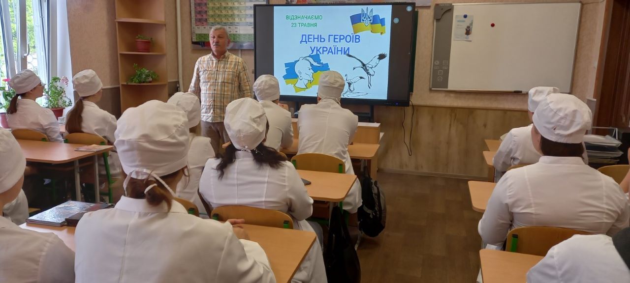 ДЕНЬ ГЕРОЇВ УКРАЇНИ