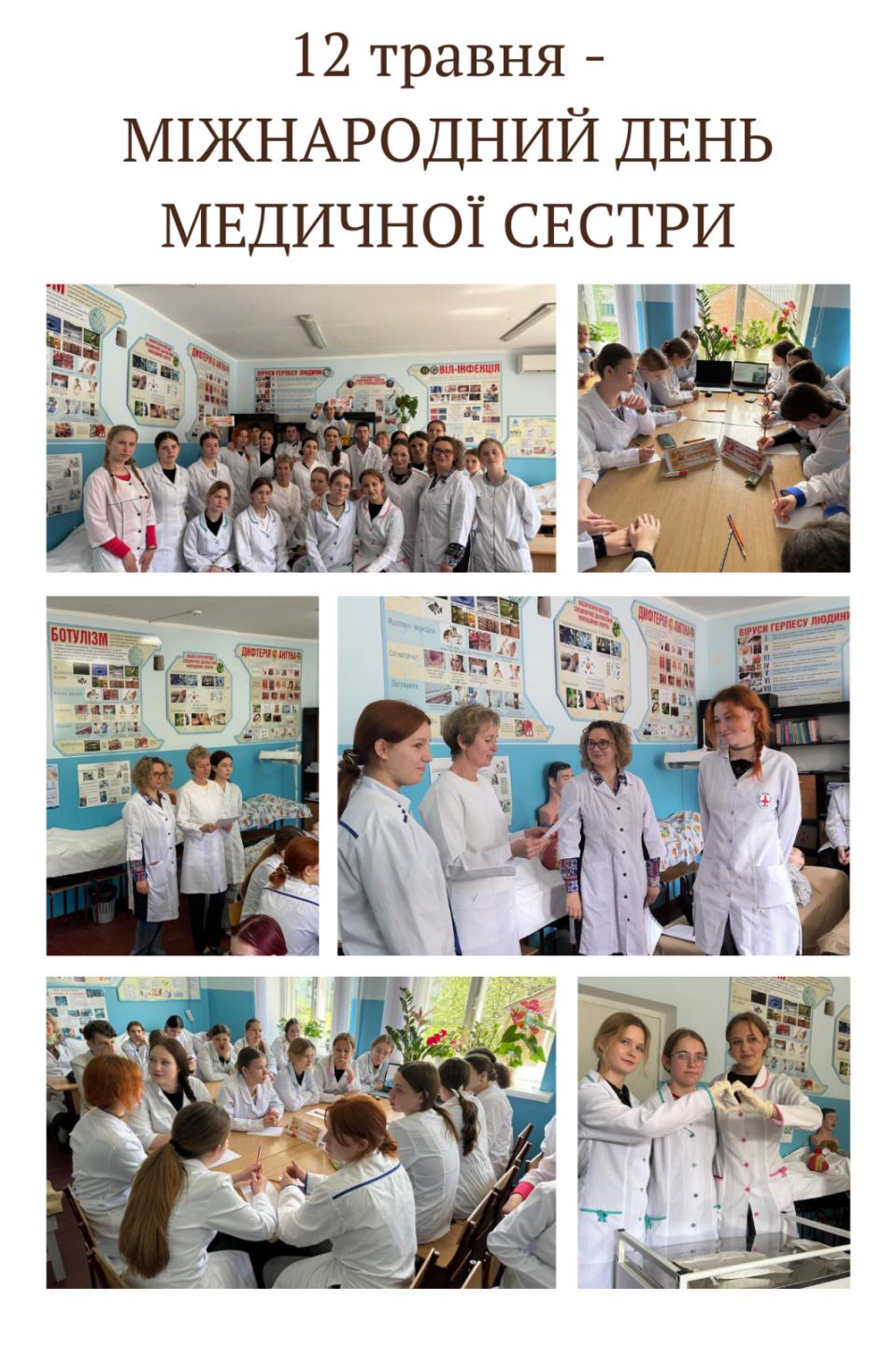 PRO-медсестринство: коли професія оживає у грі, знаннях і серці