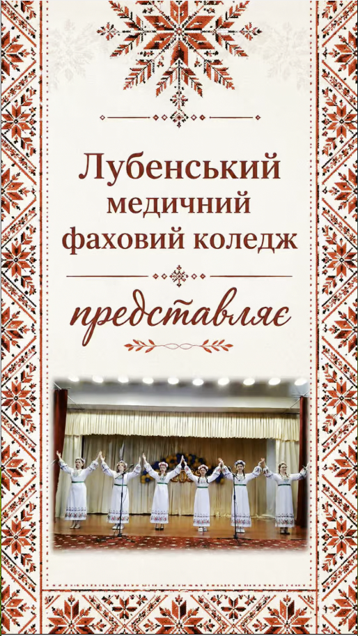 ВИШИВАНКА – ТРАДИЦІЯ ЧИ ІННОВАЦІЯ?