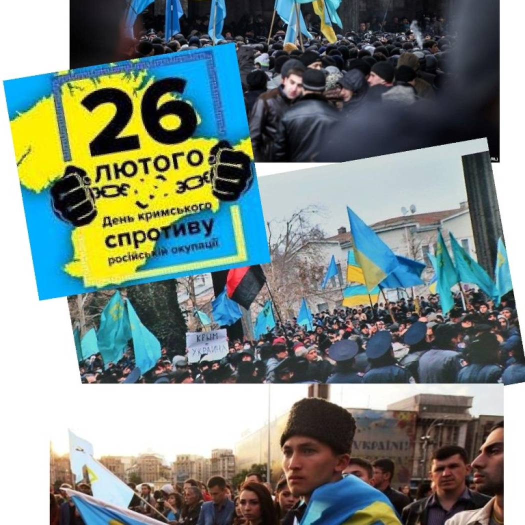КРИМ - ЦЕ УКРАЇНА!