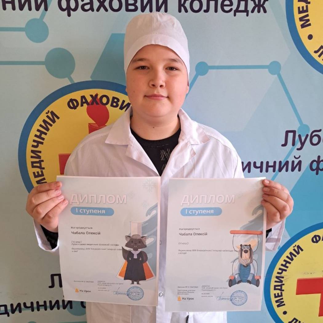 Подвійна перемога