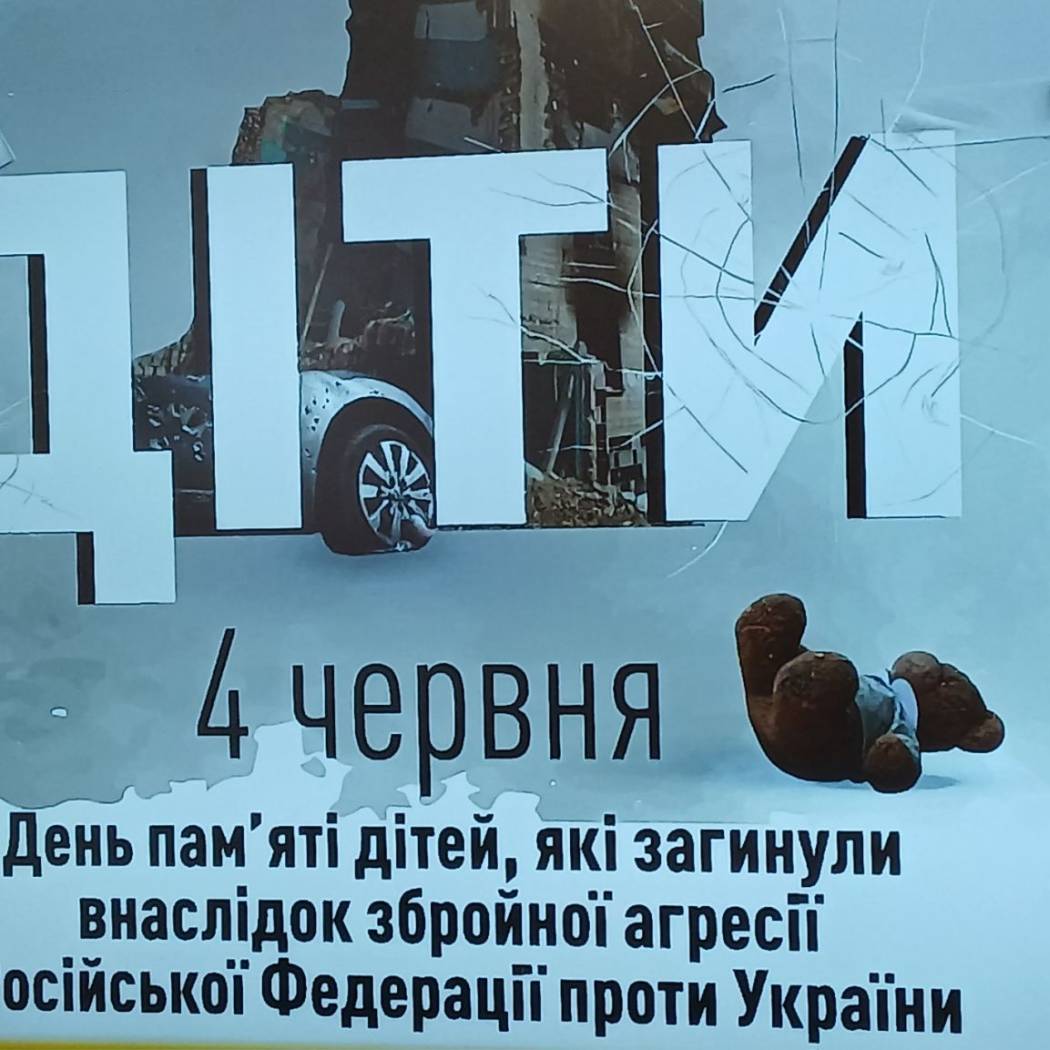 Дитинство, вбите війною