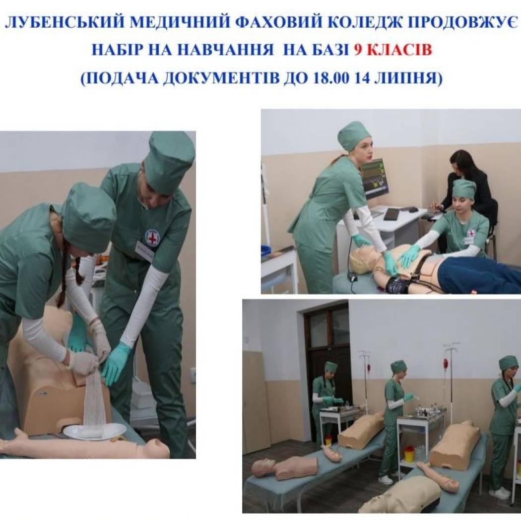 Запрошуємо на навчання