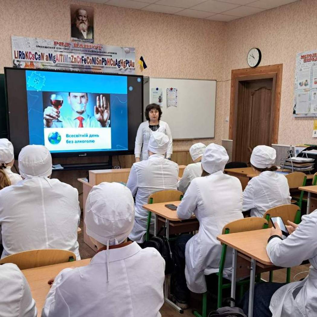 Всесвітній день без алкоголю