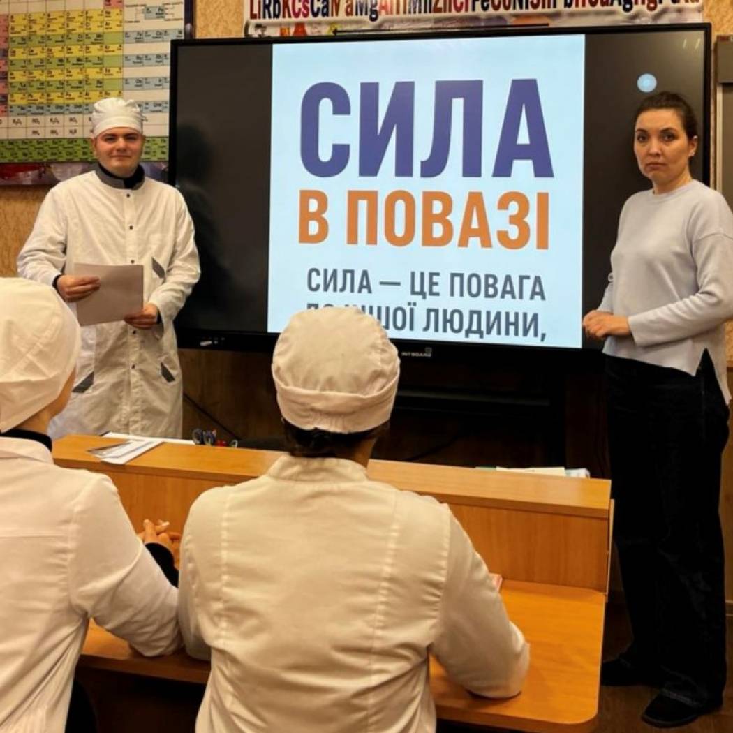 «Сила в повазі»