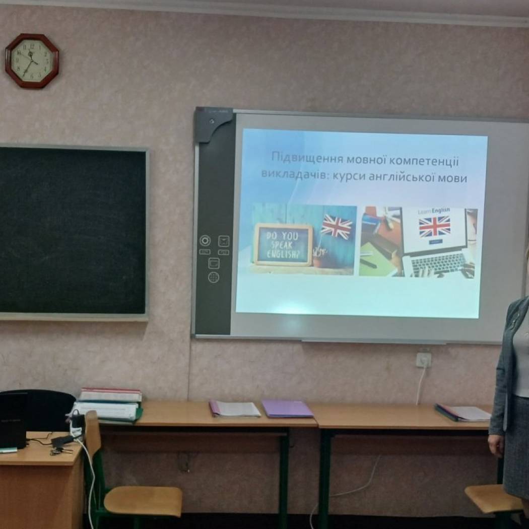 МАЙСТЕР-КЛАС З АНГЛІЙСЬКОЇ МОВИ