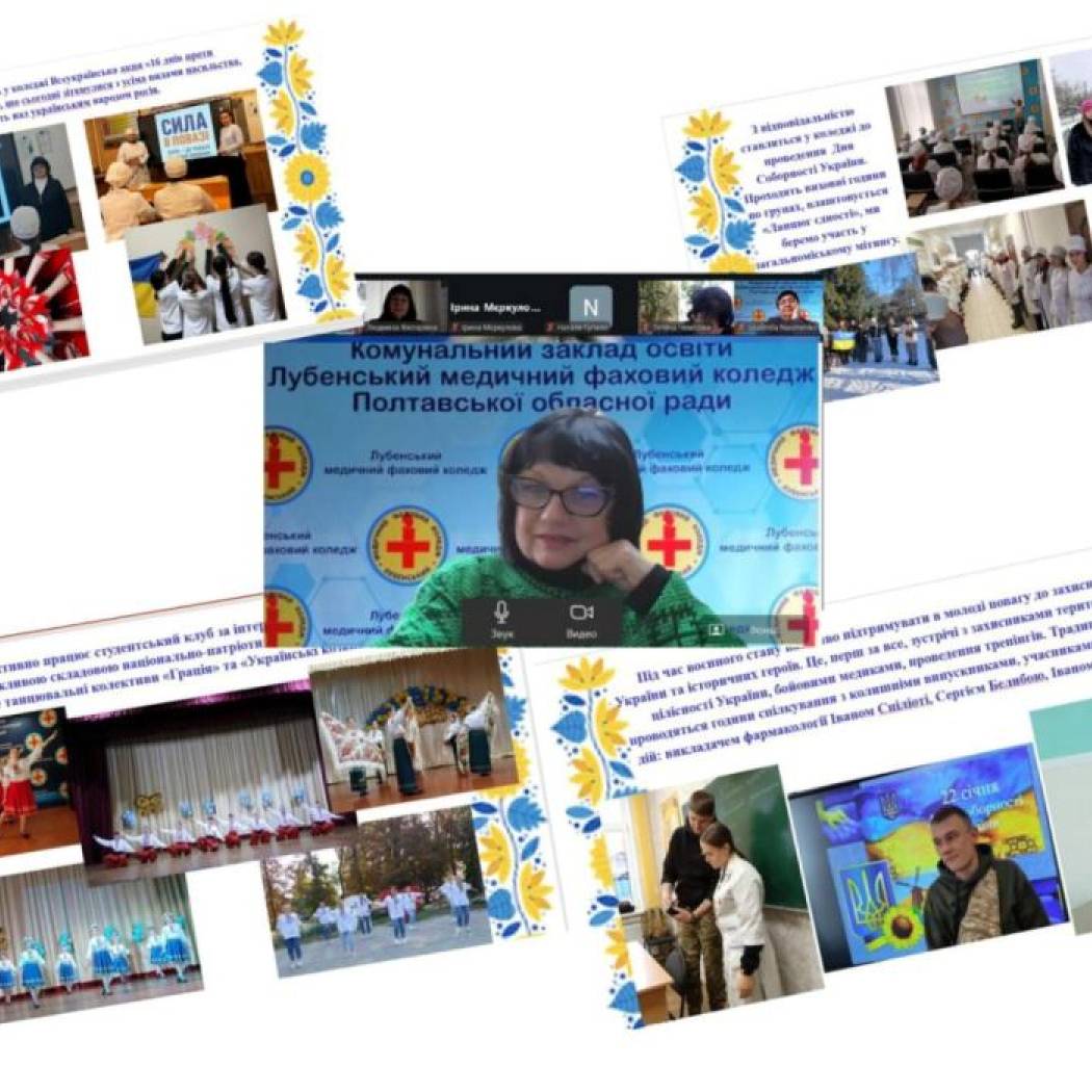 Радо ділимося досвідом