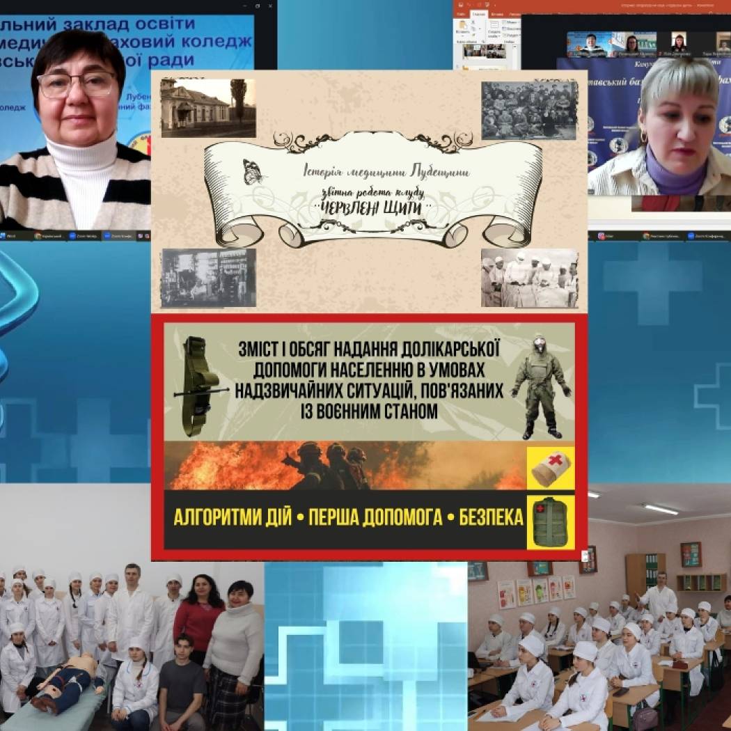 Обмін педагогічним досвідом між фаховими медичними коледжами— крок до підвищення якості освіти