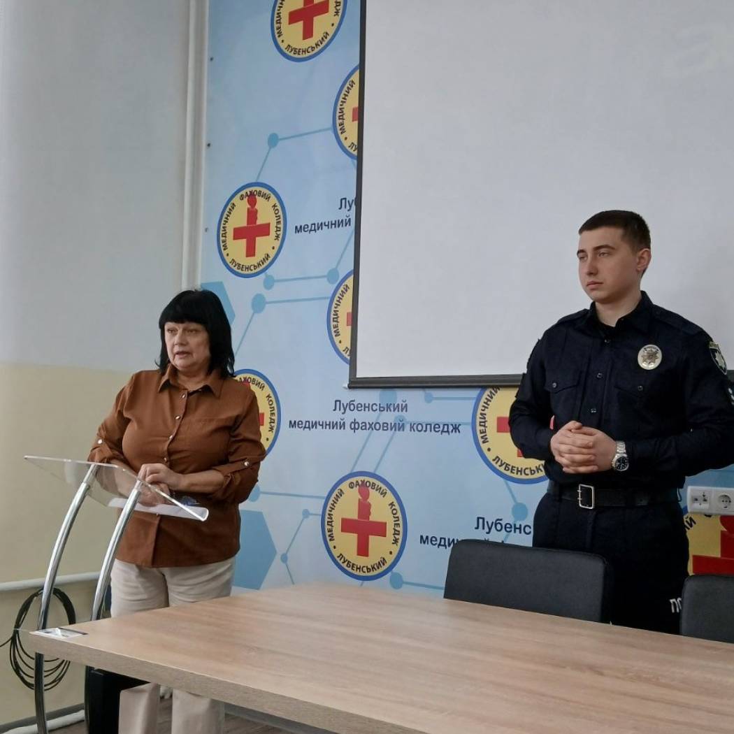 БЕЗПЕКА МОЛОДІ – СПІЛЬНА ВІДПОВІДАЛЬНІСТЬ