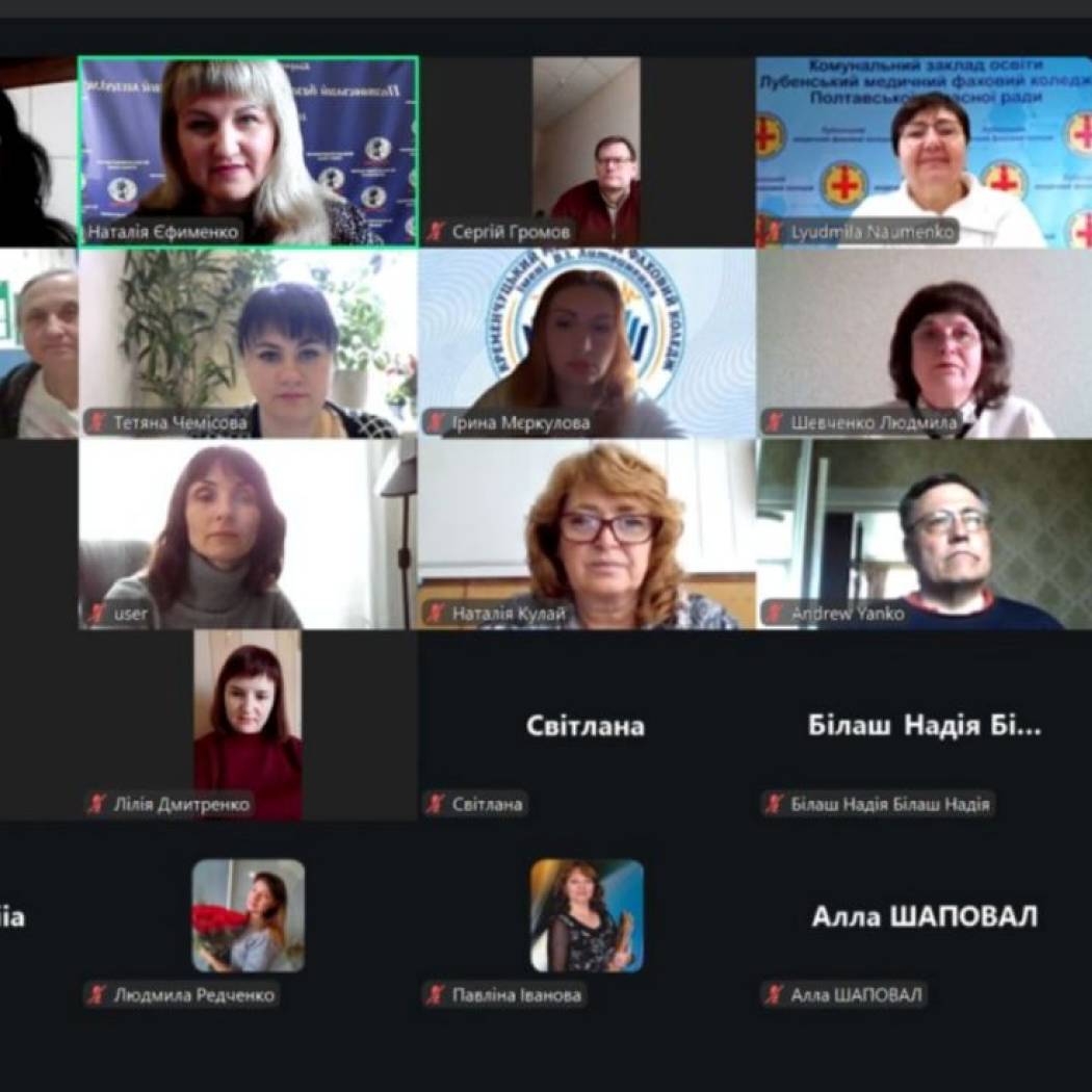 ОБЛАСНИЙ МЕТОДИЧНИЙ ОНЛАЙН-ІВЕНТ