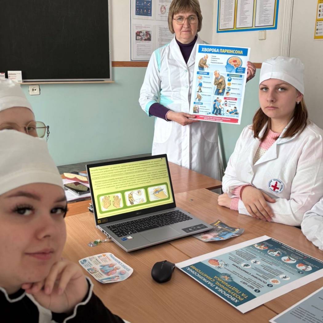 ВСЕСВІТНІЙ ДЕНЬ БОРОТЬБИ З ХВОРОБОЮ ПАРКІНСОНА