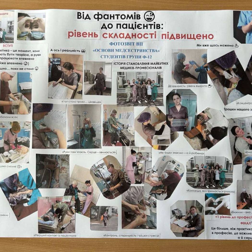 ВІД ФАНТОМІВ ДО ПАЦІЄНТІВ: РІВЕНЬ СКЛАДНОСТІ ПІДВИЩЕНО