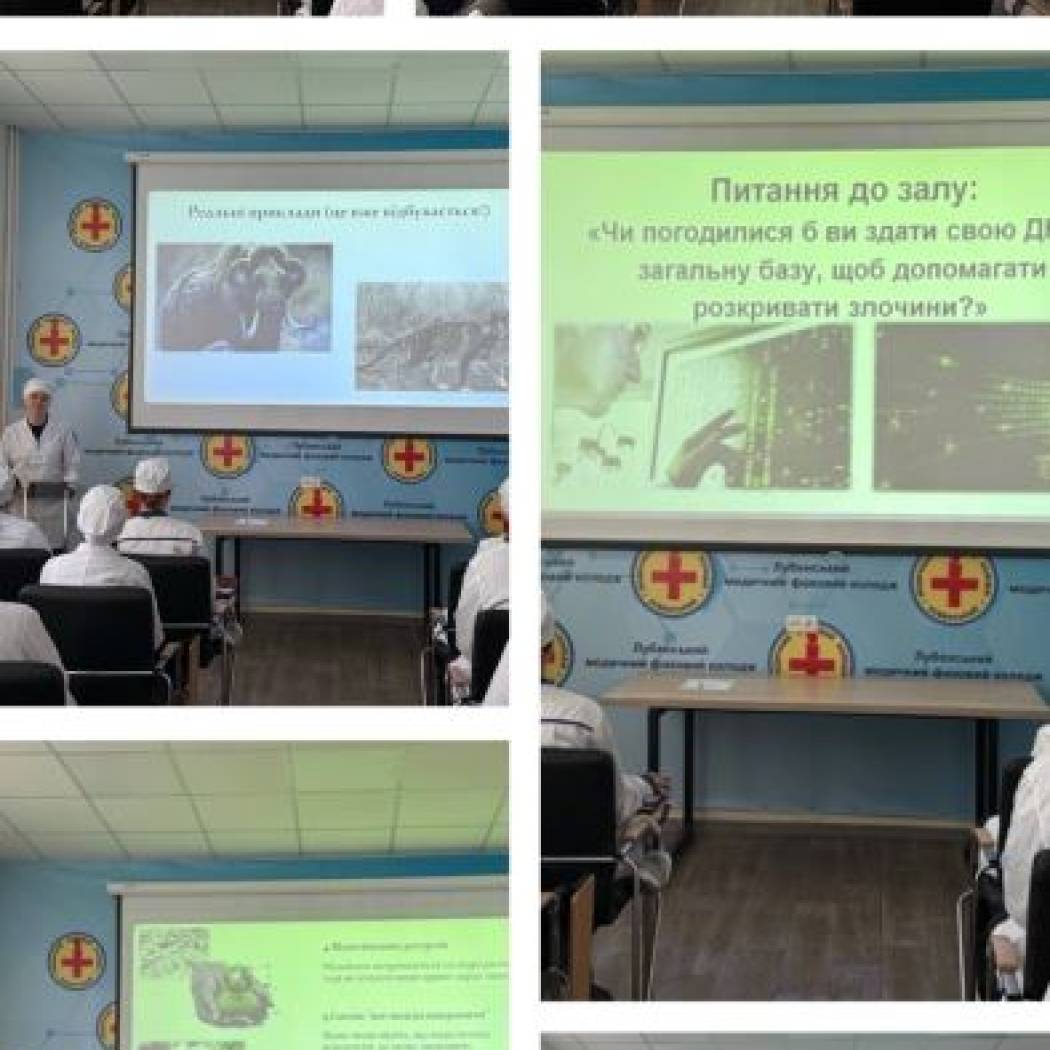 ДНК — таємний код життя. Чи готові ми його змінювати?