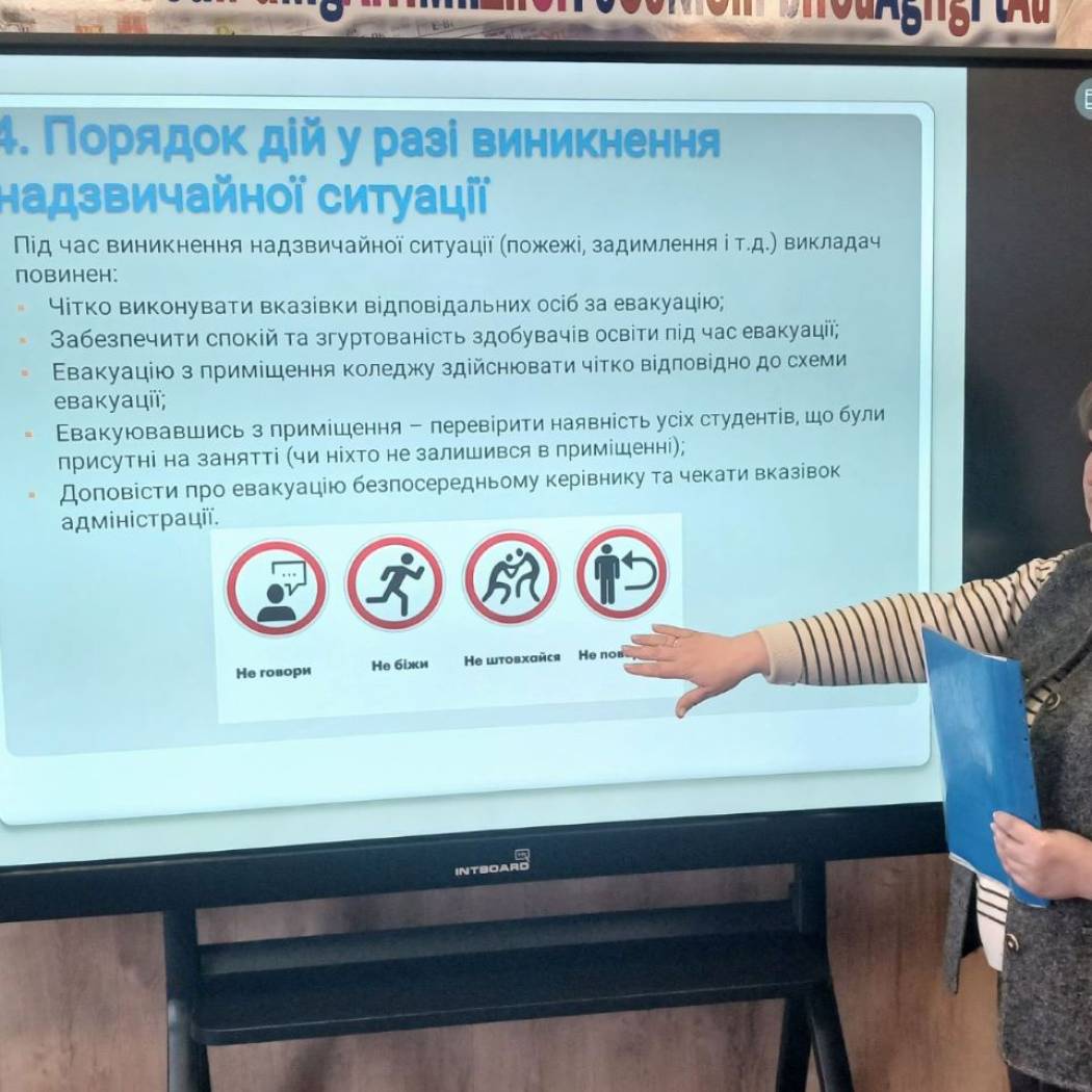 Безпека та благополуччя понад усе: у медичному коледжі відбулися заходи до Дня охорони праці