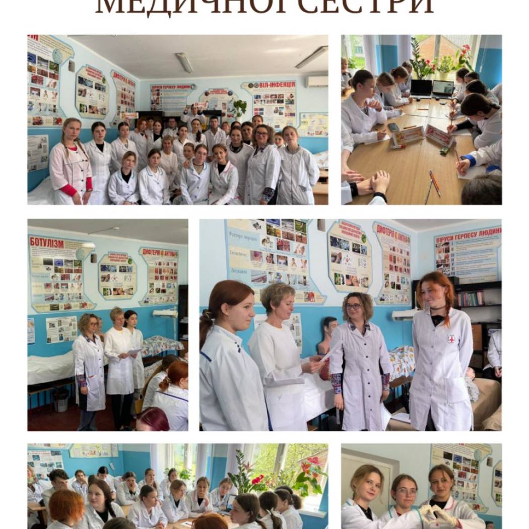 PRO-медсестринство: коли професія оживає у грі, знаннях і серці