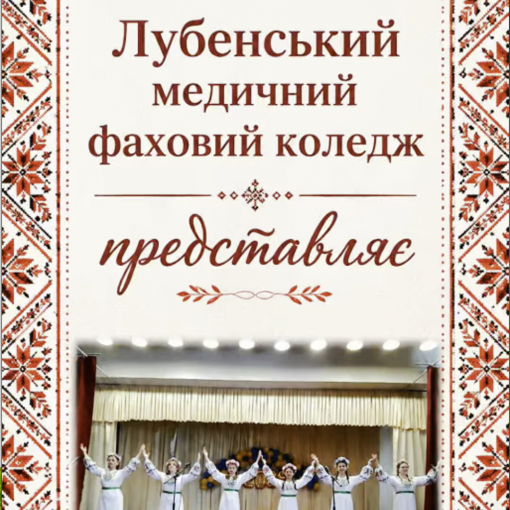 ВИШИВАНКА – ТРАДИЦІЯ ЧИ ІННОВАЦІЯ?