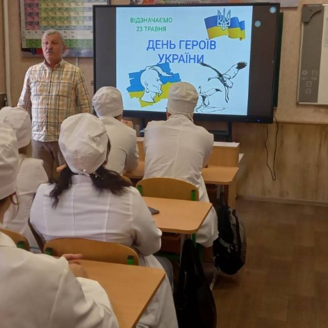ДЕНЬ ГЕРОЇВ УКРАЇНИ