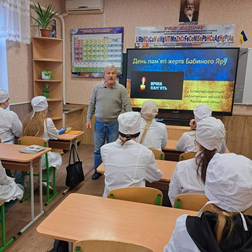 Пам'ятаємо, щоб не повторилося знову: у коледжі відбувся урок пам'яті до роковин трагедії Бабиного Яру